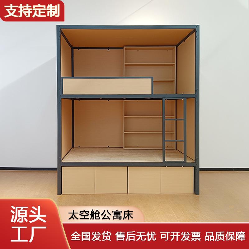 上下铺封板床太空舱公寓床小户型高低床学校上下床双层床上下铺