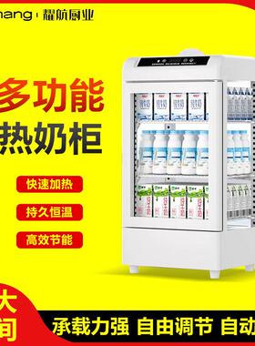 加热柜商用超市展示保温柜便利店学生奶牛奶饮料食品饭盒熟食暖柜