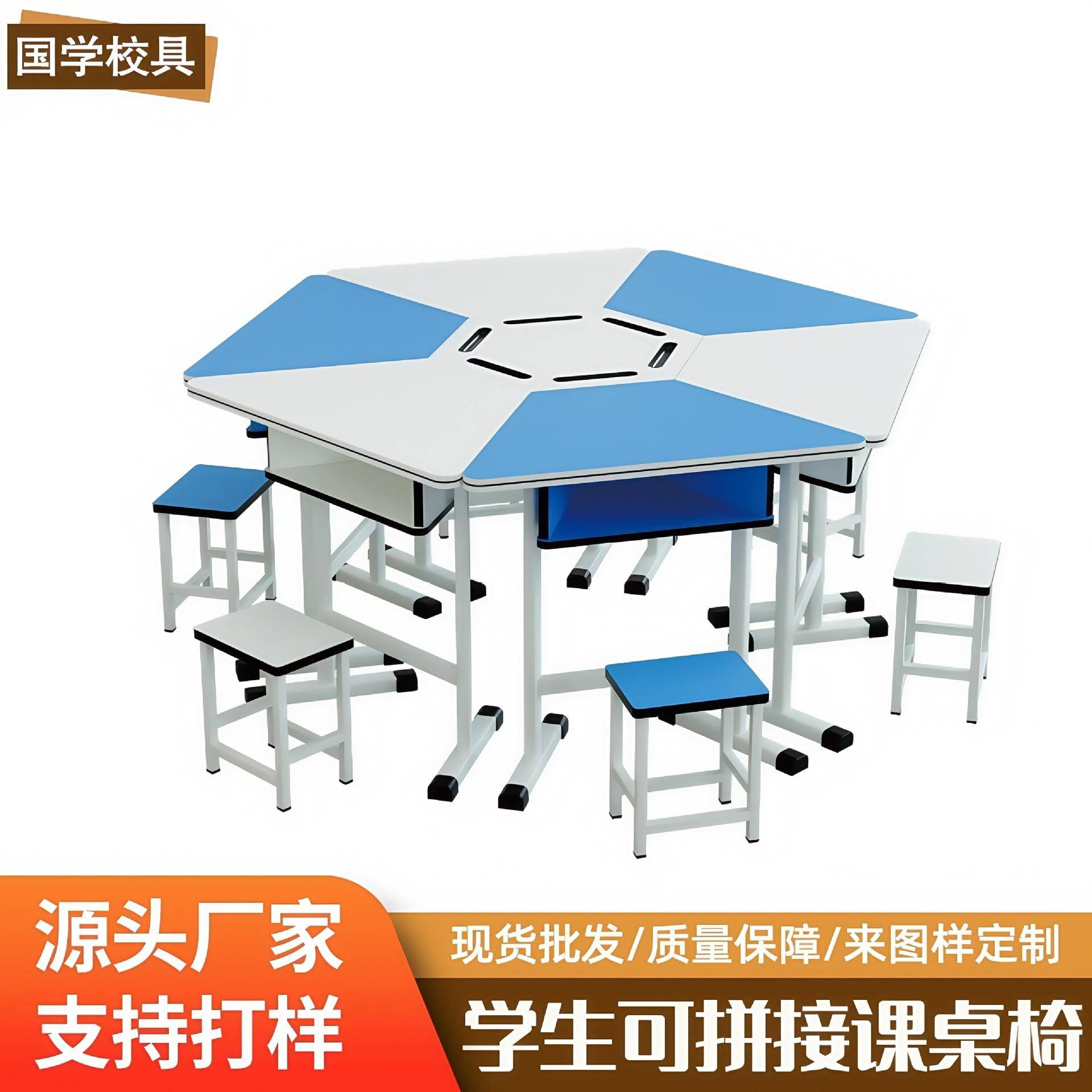 学生创梯形桌组合创客实训室带桌斗椭圆管六边形桌椅团体活动课桌
