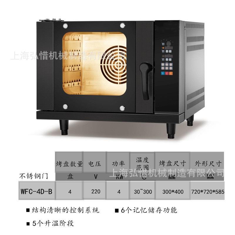 4盘热风炉热风烤箱商用热风循环炉披萨烤箱蛋糕披萨电烤箱厂家