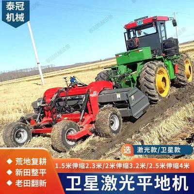 卫星激光平地机旧翻新大弯梁平土机农田拖拉带新田整平家用