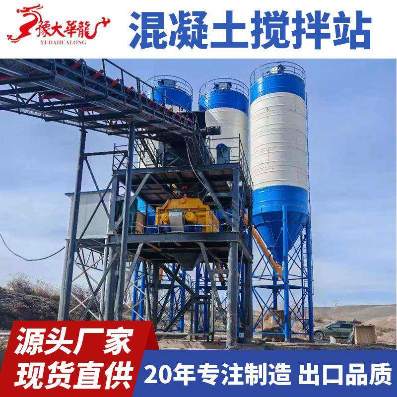 混凝土搅拌站设备厂家HZS180型免基础拌合站仕高玛JS3000搅拌机