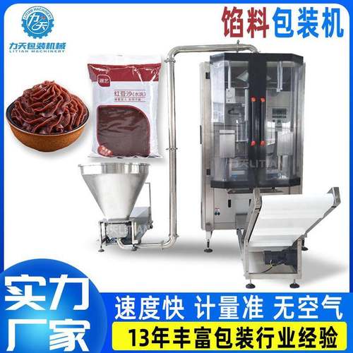 全自动馅料包装机豆沙馅莲蓉包装机辣椒酱果汁酱料真空计量分装机