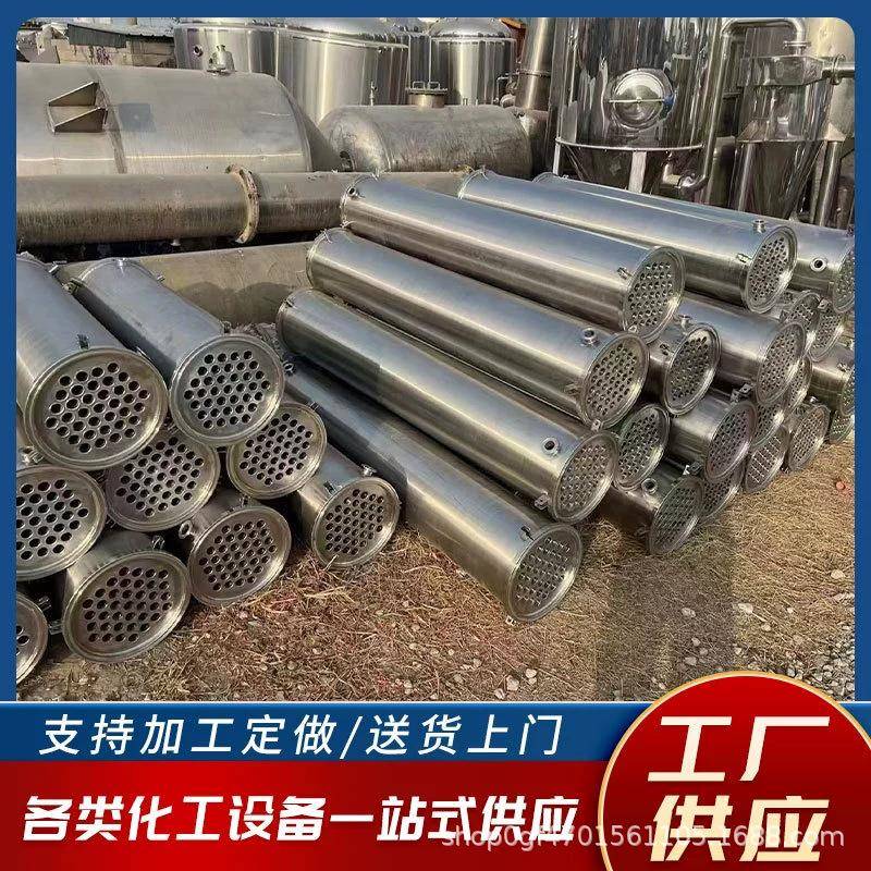 对流管壳式实验室冷凝器工业废水蒸发冷凝器30平方不锈钢冷凝器