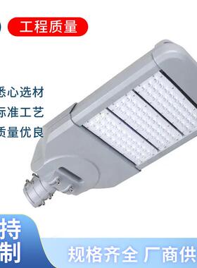 路灯户外灯高杆灯路灯灯头路灯led灯户外150W200W300W大功率模组
