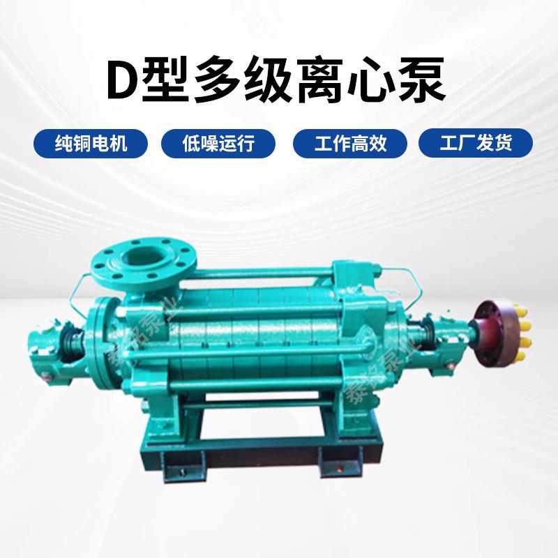 大流量D型热水循环离心泵卧式多级离心泵