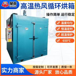 600℃高温烘箱热风循环干燥箱不锈钢数显恒温回火时效炉烤箱