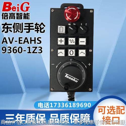 数控机床手轮东侧--960-1电子脉冲发生器 手持单元