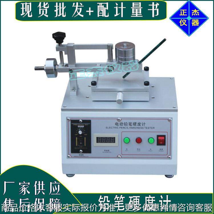 铅笔硬度计厂家 电动划痕仪 涂层硬度检测仪器高精度自动,五金/工具,硬度计,淘宝优惠券,粉丝福利购,淘宝优惠卷