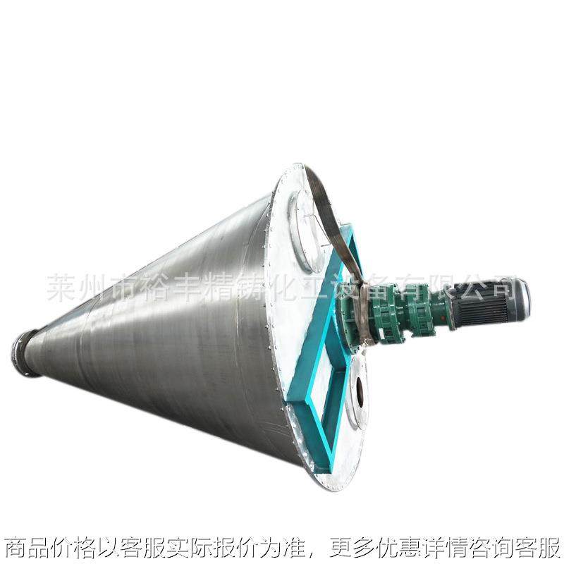 双螺旋锥形混合机 双螺杆锥形混合机干粉混合机