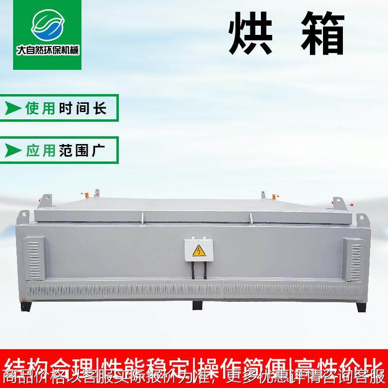 厂家供应烘道远红外加热炉箱高温除湿工业烘箱大型电加热恒温烘箱,五金/工具,工业烤箱,淘宝优惠券,粉丝福利购,淘宝优惠卷