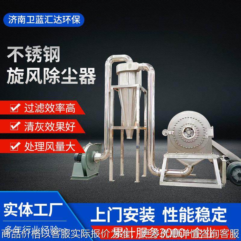 沙克龙旋风除尘器不锈钢环保大旋风桶工业集尘设备碳钢粉尘分离筒,机械设备,空气净化设备,淘宝优惠券,粉丝福利购,淘宝优惠卷