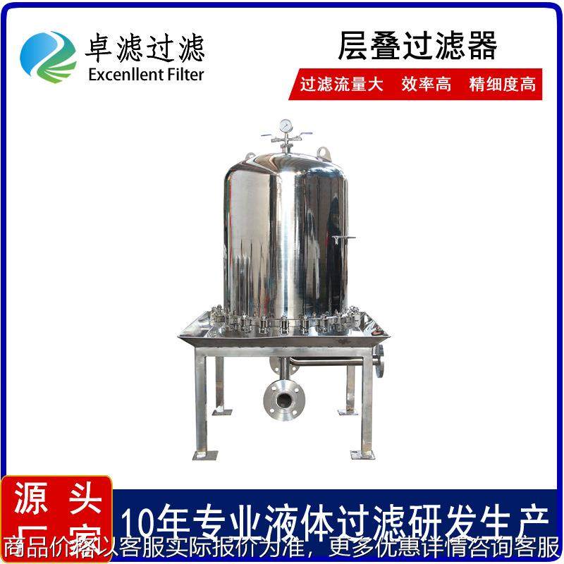 304/316不锈钢层叠过滤器板框式滤油机滤膜压滤脱色脱活性碳工厂,标准件/零部件/工业耗材,滤布,淘宝优惠券,粉丝福利购,淘宝优惠卷