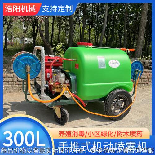 小区路面清洗机-00升汽油推车式喷雾器拉管式果园打药机