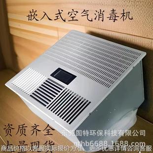 医院用嵌入式空气消毒机1000型天花吊顶式人机共存消毒器等离子