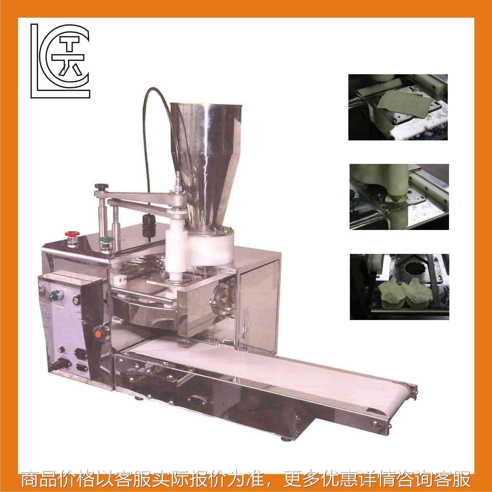 半自动云吞机馄饨机福建扁食四川抄手厂家生产供应,清洗/食品/商业设备,休闲食品加工设备,淘宝优惠券,粉丝福利购,淘宝优惠卷