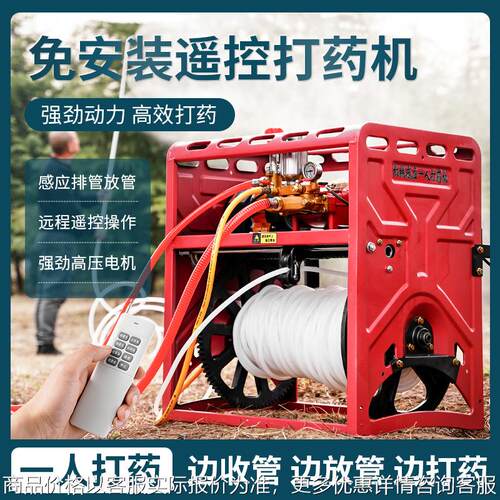 电动打药机免安装柴油高压农用喷雾器新式全自动遥控打药机喷药机
