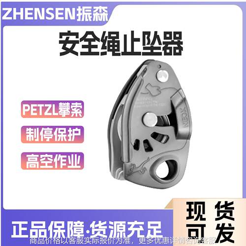 /攀索新品凸轮辅助制停保护器户外高空作业安全绳止坠器