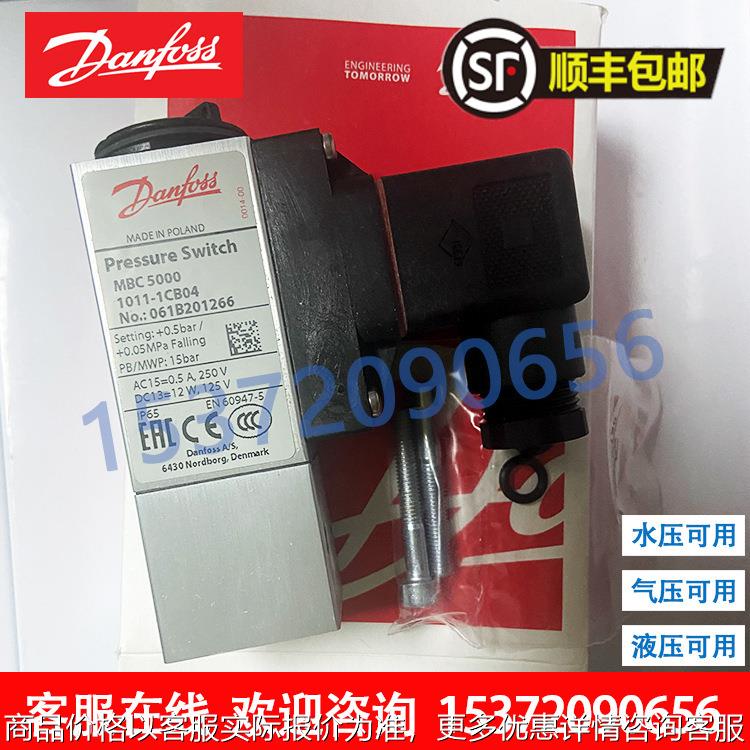 丹佛斯5000模块式压力开关船舶适用高精度抗振动耐冲击控制器