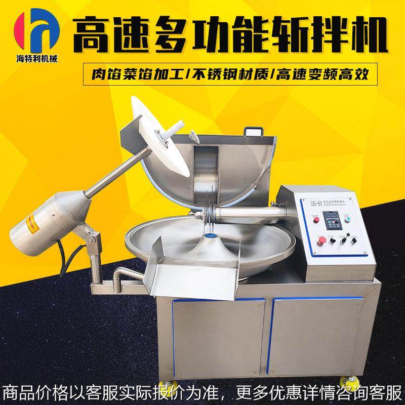 加工订制高速肉类斩拌机鱼豆腐海鲜鱿鱼斩拌切碎设备牛肉丸斩拌机,清洗/食品/商业设备,肉制品加工设备,淘宝优惠券,粉丝福利购,淘宝优惠卷