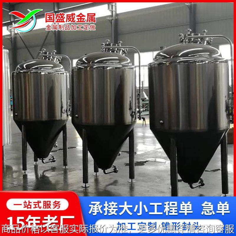 304不锈钢锥形罐啤酒发酵厂家精酿啤酒储罐低温牛物发酵罐,橡塑材料及制品,PP板,淘宝优惠券,粉丝福利购,淘宝优惠卷