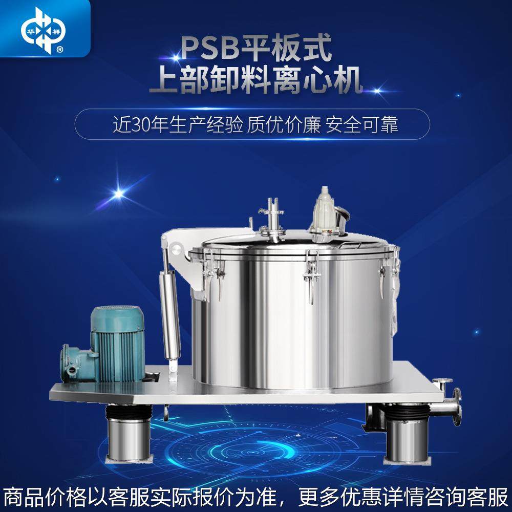 现货供应1000型蔬菜离心脱水机 蔬菜脱水机 上悬式间歇离心机,工业油品/胶粘/化学/实验室用品,离心机,淘宝优惠券,粉丝福利购,淘宝优惠卷