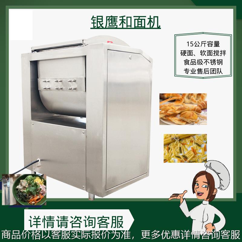 15公斤全自动静音和面机大容量包子饺子面馆一机多用不锈钢和面机