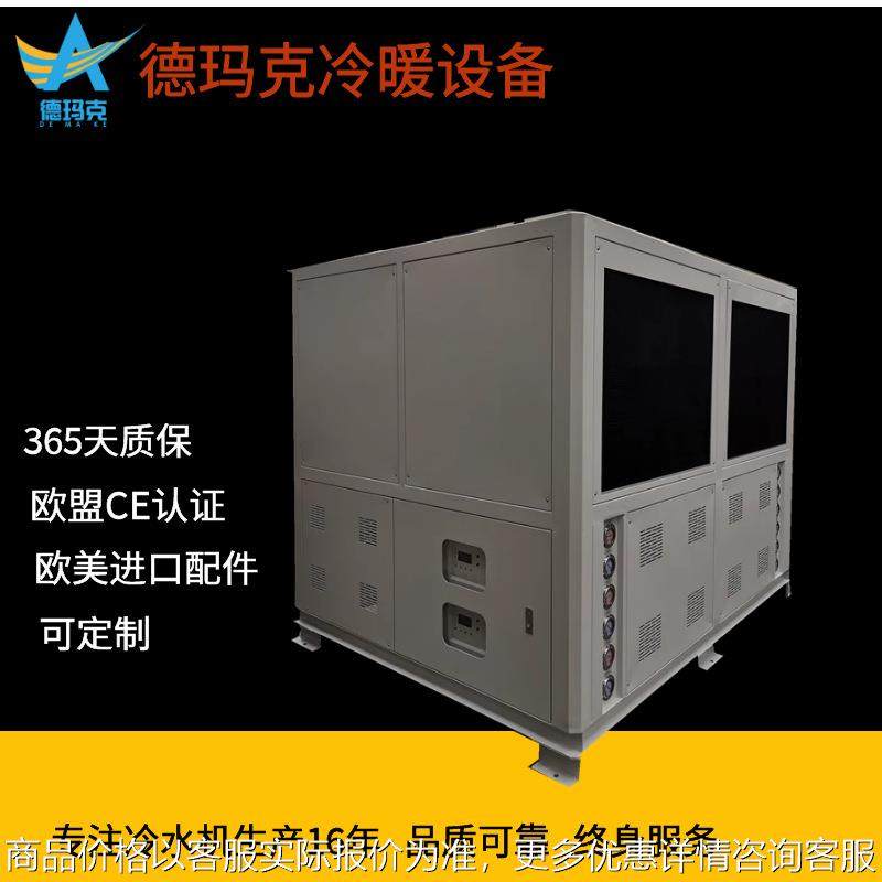 江浙沪冷水机厂家 风冷式大型冷水机超低温冷风机冷冻机,清洗/食品/商业设备,冷水机,淘宝优惠券,粉丝福利购,淘宝优惠卷
