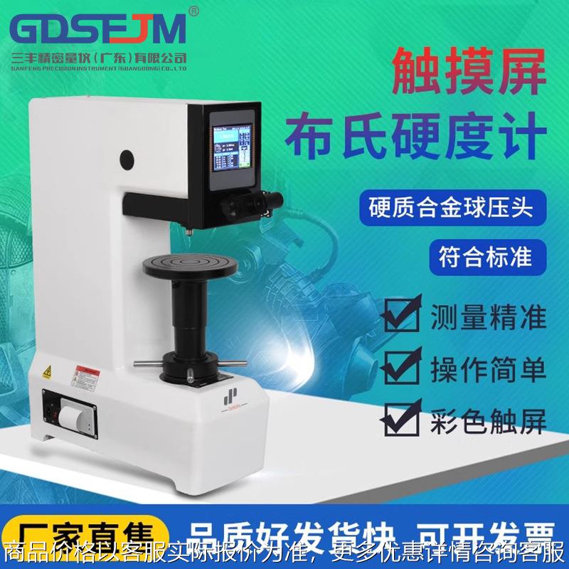 -3000布氏硬度计自动电子热处理硬度机铸造铁钢条布氏硬度机