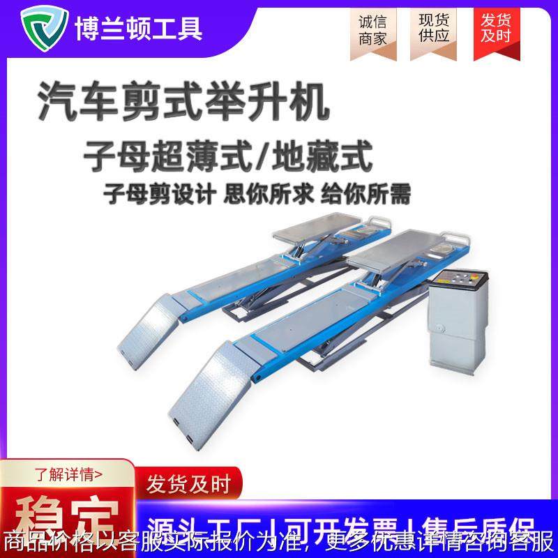汽车升降台／子母式大剪举升机／超薄 地藏大剪汽车举升机,橡塑材料及制品,PP板,淘宝优惠券,粉丝福利购,淘宝优惠卷
