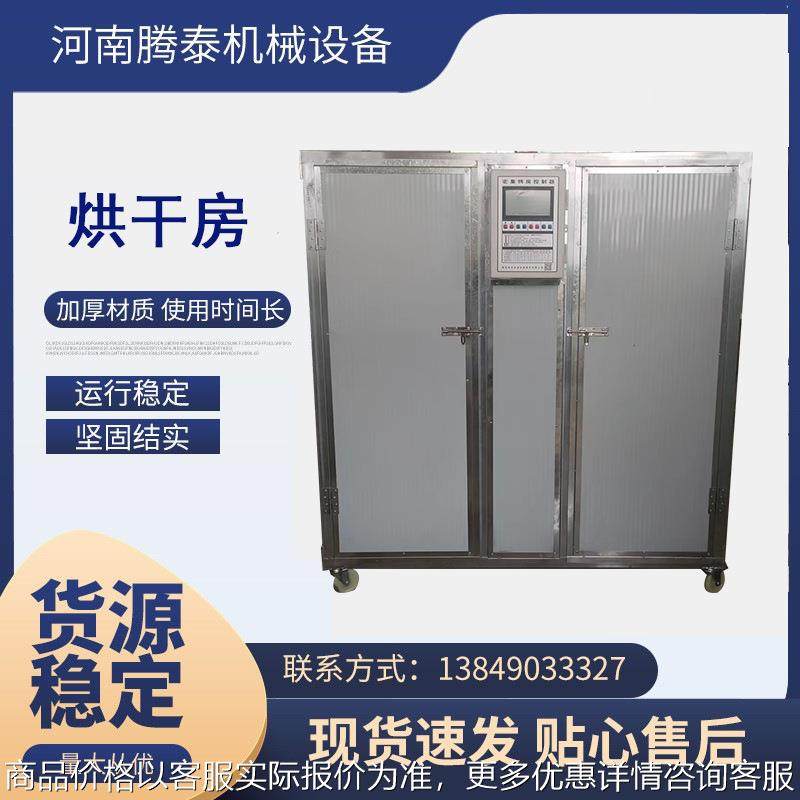 烘干房 金银花羊肚菌蘑菇海鲜松茸五味子多用型干燥箱 咨询优惠,清洗/食品/商业设备,烫平机/夹烫机/烫衣机,淘宝优惠券,粉丝福利购,淘宝优惠卷