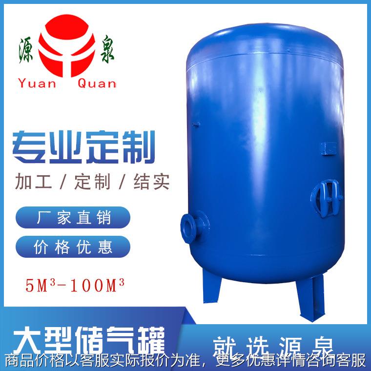 江苏厂家专业定制8公斤13公斤螺杆空压机配套空气罐空气过滤罐