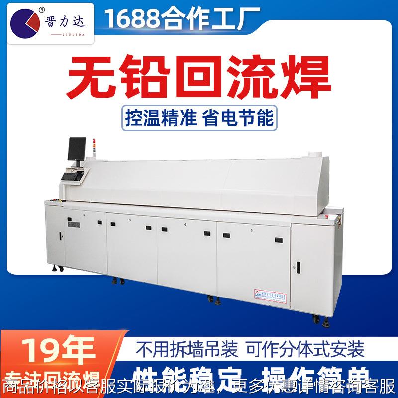 通迅行业回流焊接炉 经济性回流焊隧道炉节能省电回流焊新方案