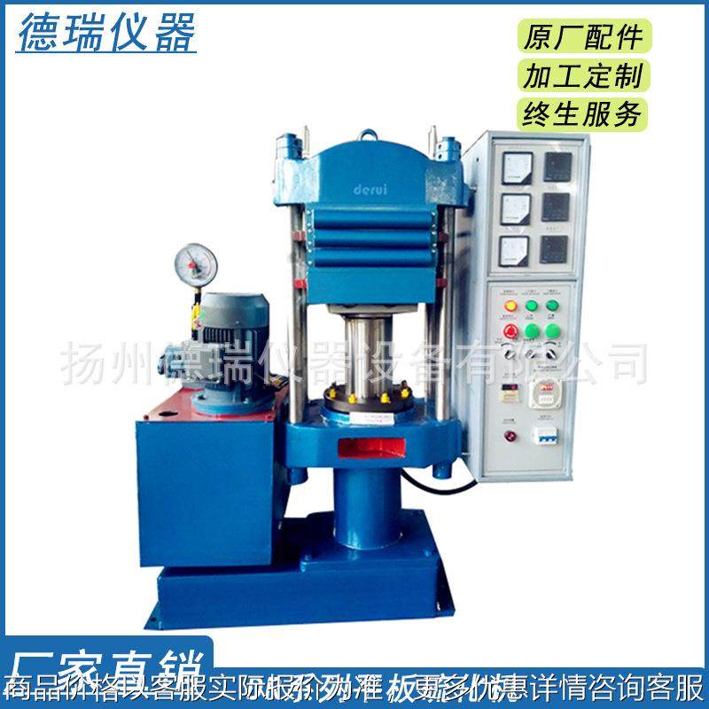 厂家直供 自动平板硫化机 平板硫化机 橡胶 塑料 乳胶硫化机,五金/工具,硫化机,淘宝优惠券,粉丝福利购,淘宝优惠卷