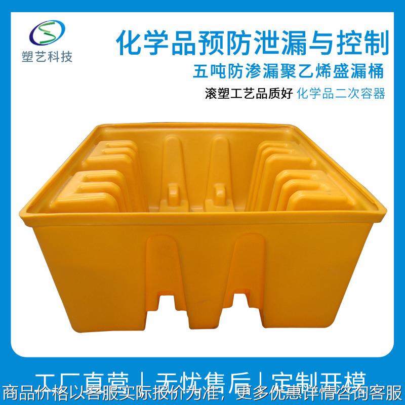 集装箱吨桶盛漏防渗漏托盘 加大油桶危化品液体防渗漏托盘,包装,塑料托盘,淘宝优惠券,粉丝福利购,淘宝优惠卷