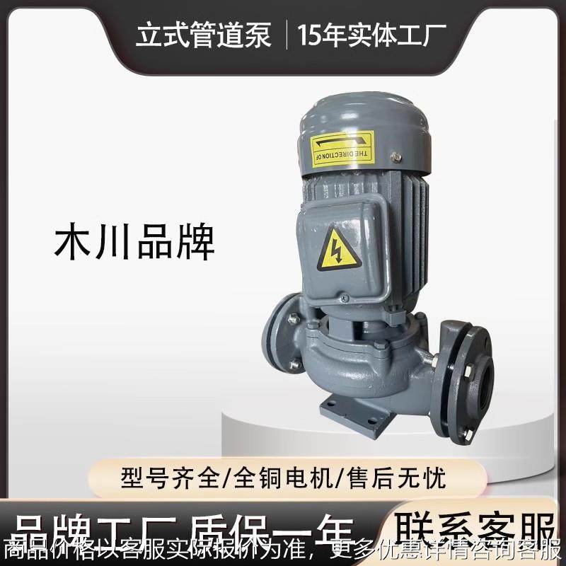 立式管道泵循环水泵40-16 50-17 65-19工业冷水机管道泵,五金/工具,循环泵/热水循环泵,淘宝优惠券,粉丝福利购,淘宝优惠卷