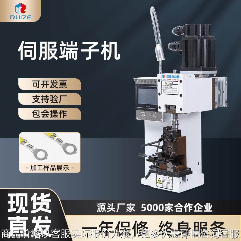 现货精密伺服触屏显示端子压接机半自动新能源线束端子压着机,清洗/食品/商业设备,包子机,淘宝优惠券,粉丝福利购,淘宝优惠卷