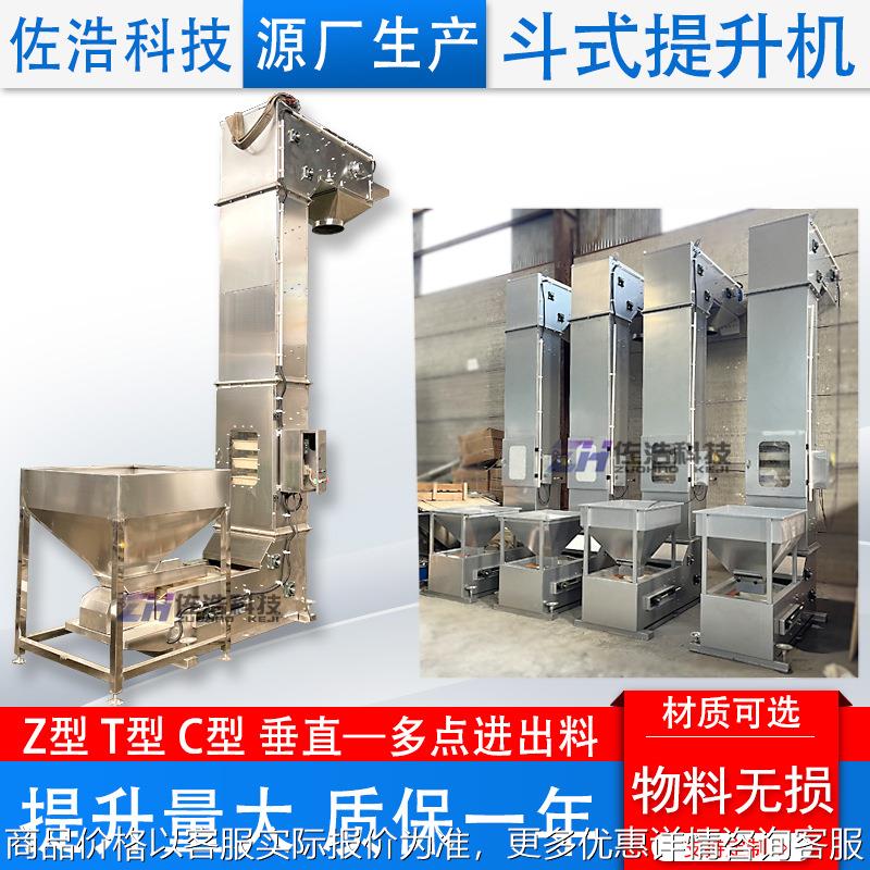 型斗式提升机稀土矿粉型斗提机膨润土猫砂斗式上料机型提升机