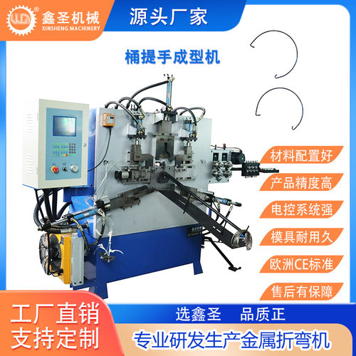 水桶提手成型机 桶钩机 桶钩提手自动成型机
