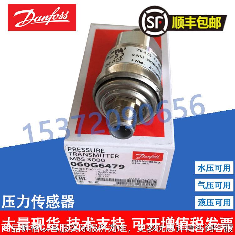 压力变送器 3200 0606582 0-6 0-5