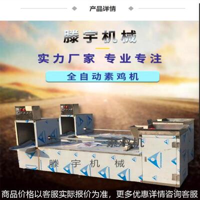全自动素鸡机   豆腐卷机   自动下料自动切断豆肠机