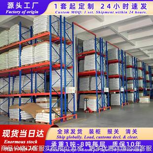 重型货架仓储货架五金架工厂仓库托盘横梁式高位货架多层仓库货架