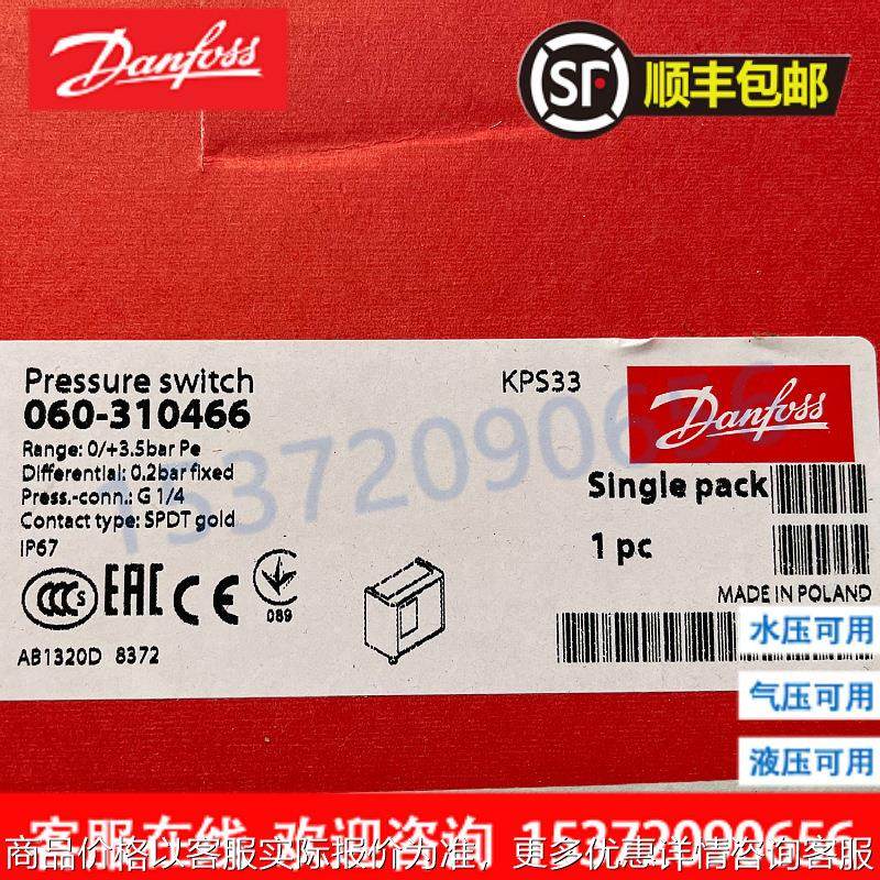 31 060-3110 33 060-3103 35 060-3105,五金/工具,压力开关,淘宝优惠券,粉丝福利购,淘宝优惠卷