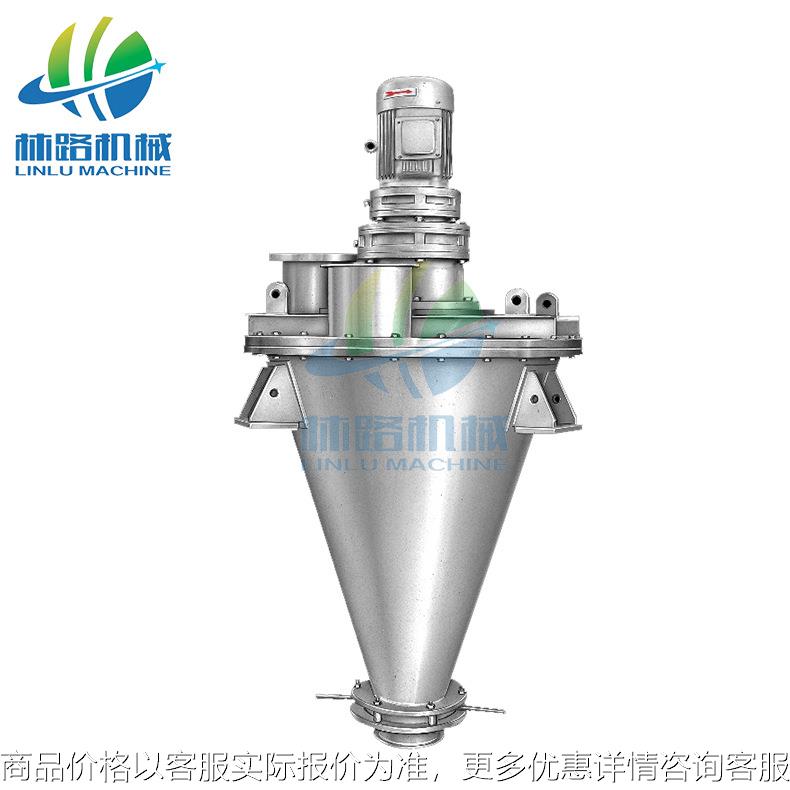 双螺杆锥形混合机系列 饲料湿物料搅拌机 支持颗粒搅拌机