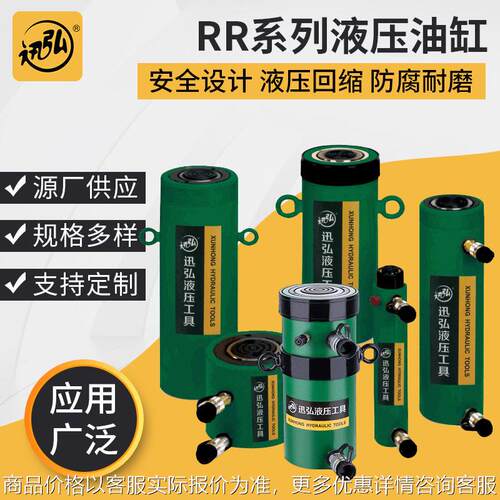 RR-506系列双作用大吨位液压油缸重型工程用机械液压千斤顶