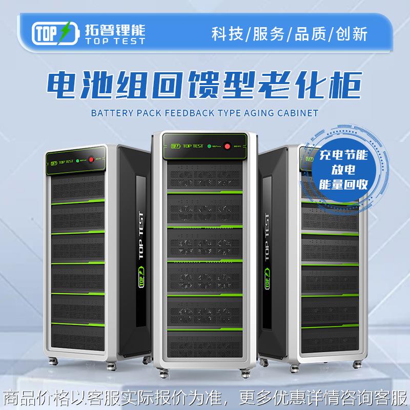 电池老化柜 电池模组老化柜电池检测仪 容量测试仪充放电老化设备