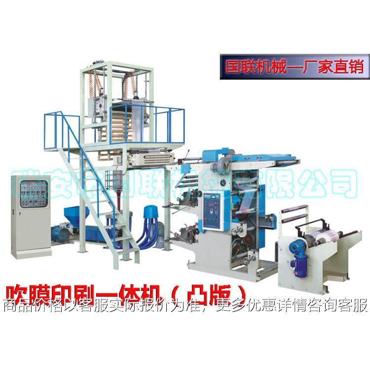 专业供应 吹膜凸版印刷连线机组 吹膜印刷连线机 上门教技术