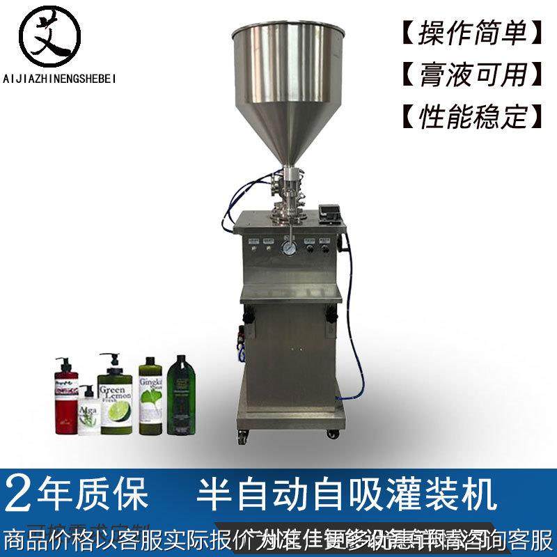 立式气动酱料灌装机 乳膏定量分装罐装机 半自动膏体自吸灌装机,办公设备/耗材/相关服务,灌装机,淘宝优惠券,粉丝福利购,淘宝优惠卷