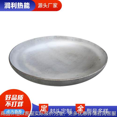 不锈钢锅炉封头高压管帽封头配件压力容器冲压立式304不锈钢封头