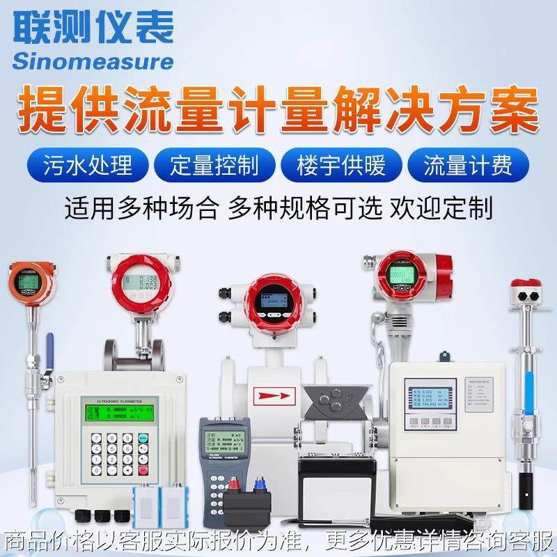 联测管道液体流量计表插入式污水自来水电子数显高精度智能传感器